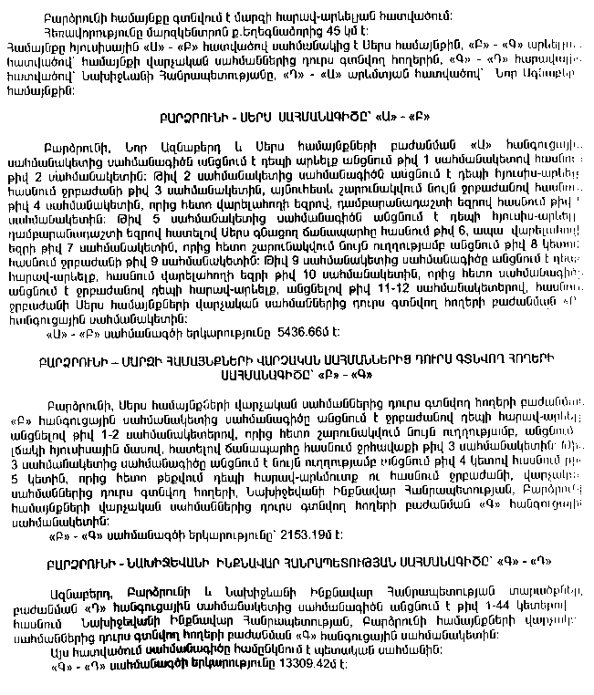 Ներմուծեք նկարագրությունը_9442