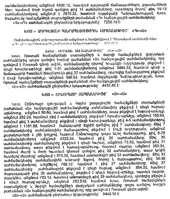 Ներմուծեք նկարագրությունը_9334