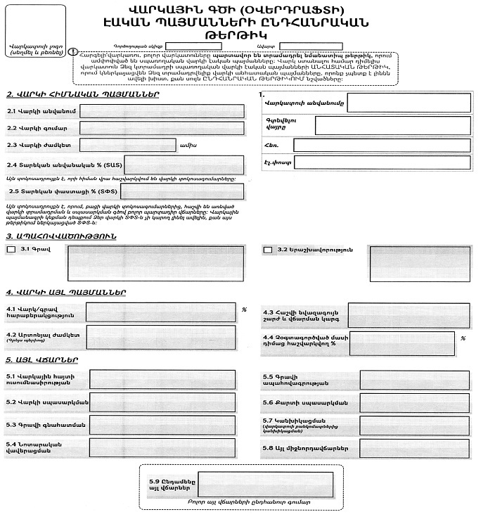 Ներմուծեք նկարագրությունը_5869