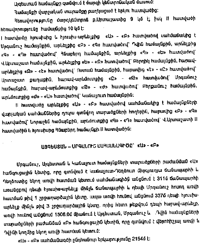 Ներմուծեք նկարագրությունը_9591