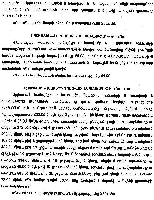 Ներմուծեք նկարագրությունը_9595