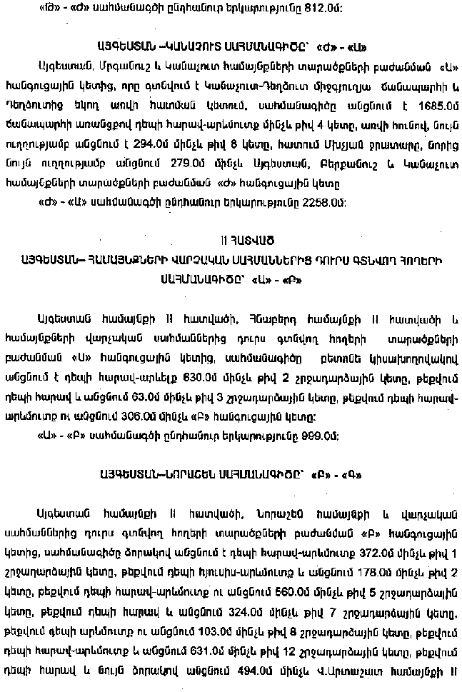 Ներմուծեք նկարագրությունը_9594