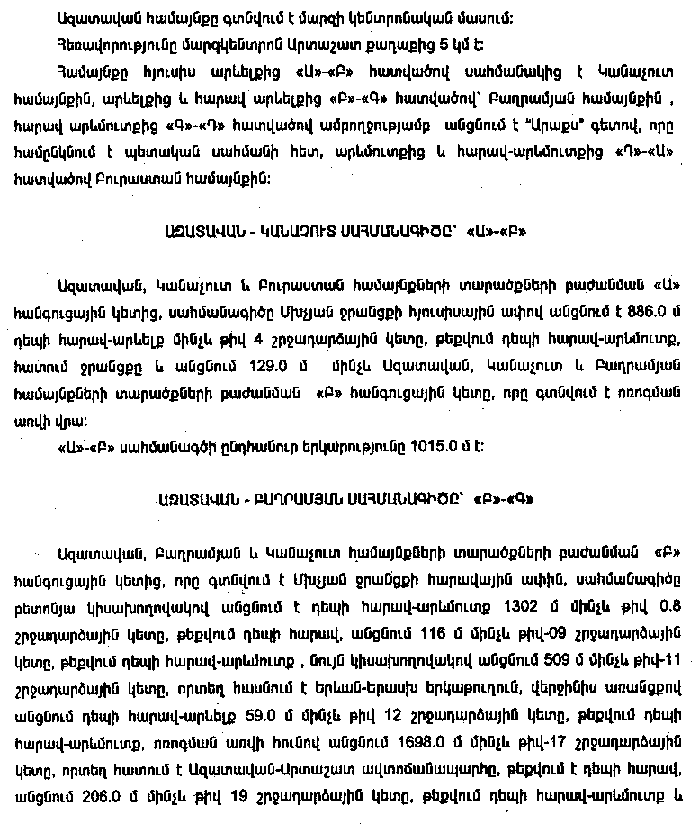 Ներմուծեք նկարագրությունը_9604