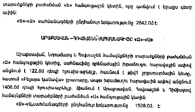 Ներմուծեք նկարագրությունը_9610