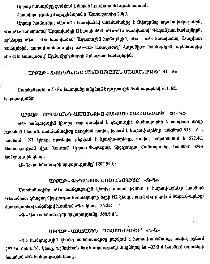 Ներմուծեք նկարագրությունը_9617