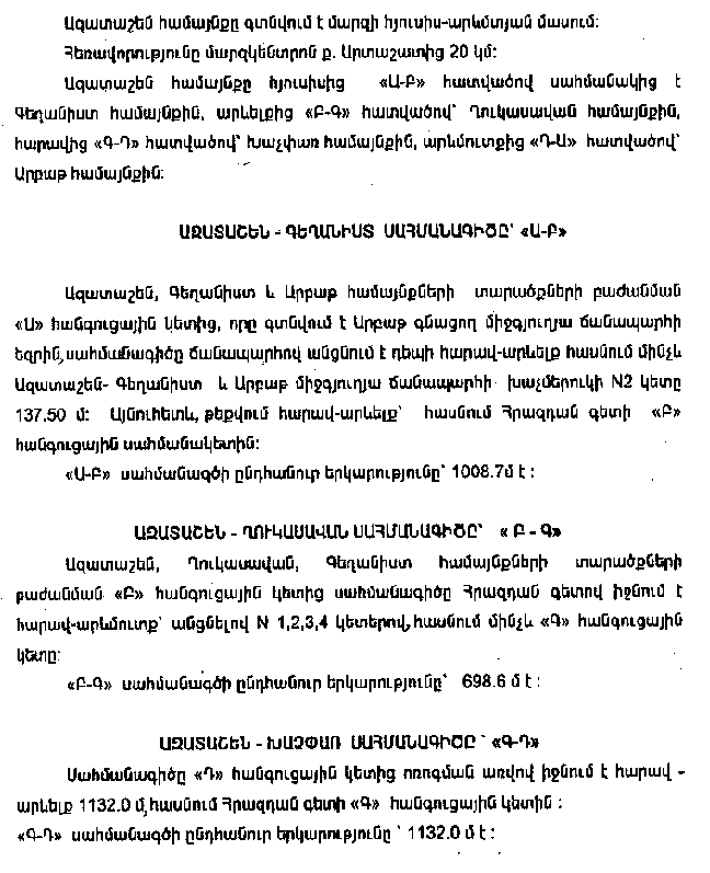 Ներմուծեք նկարագրությունը_9621