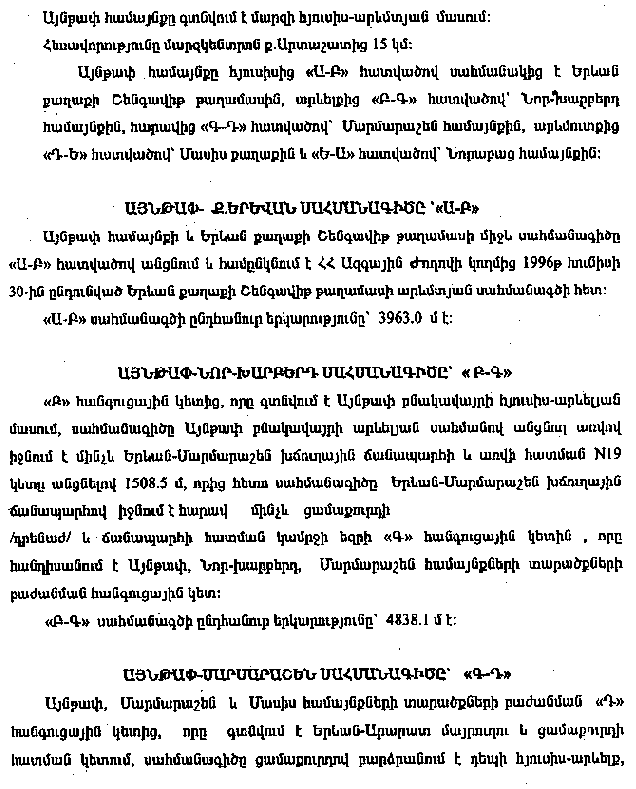 Ներմուծեք նկարագրությունը_9632