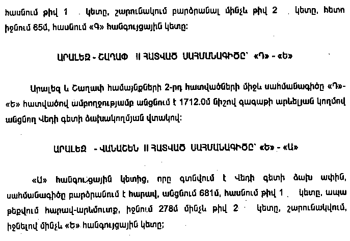 Ներմուծեք նկարագրությունը_9684