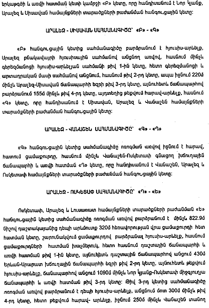 Ներմուծեք նկարագրությունը_9681