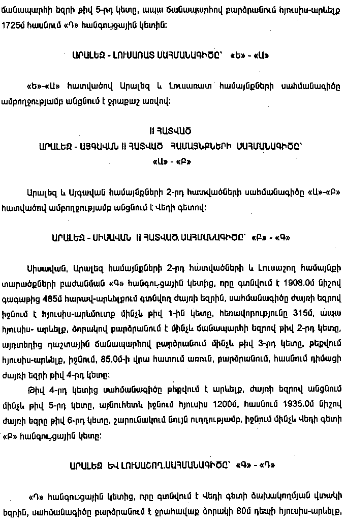 Ներմուծեք նկարագրությունը_9683