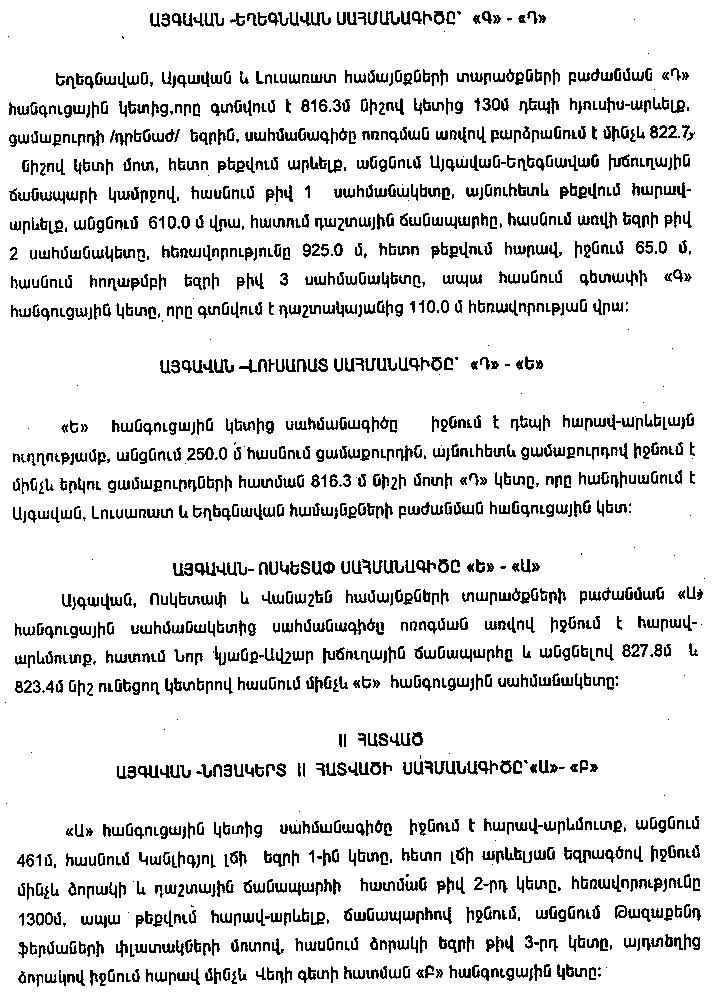 Ներմուծեք նկարագրությունը_9687