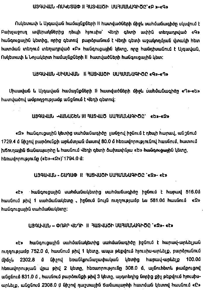 Ներմուծեք նկարագրությունը_9688