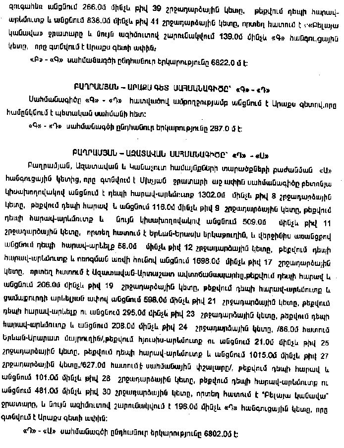 Ներմուծեք նկարագրությունը_9696