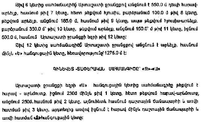 Ներմուծեք նկարագրությունը_9830