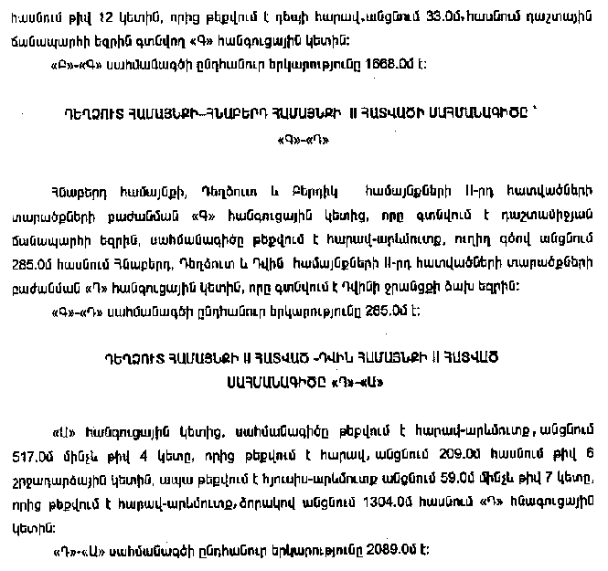 Ներմուծեք նկարագրությունը_9834