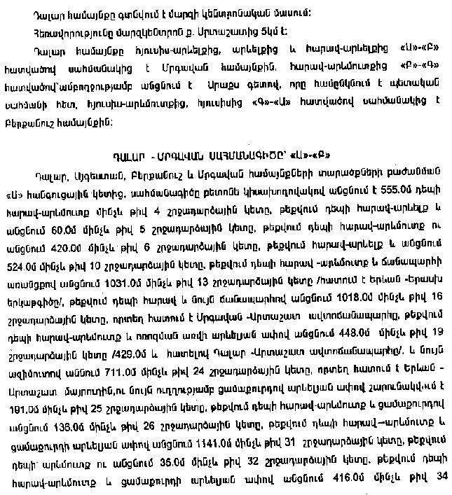 Ներմուծեք նկարագրությունը_9836