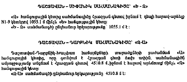 Ներմուծեք նկարագրությունը_9850