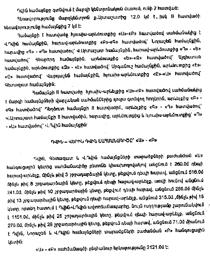 Ներմուծեք նկարագրությունը_9859