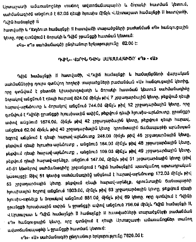 Ներմուծեք նկարագրությունը_9864