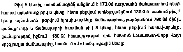 Ներմուծեք նկարագրությունը_9877