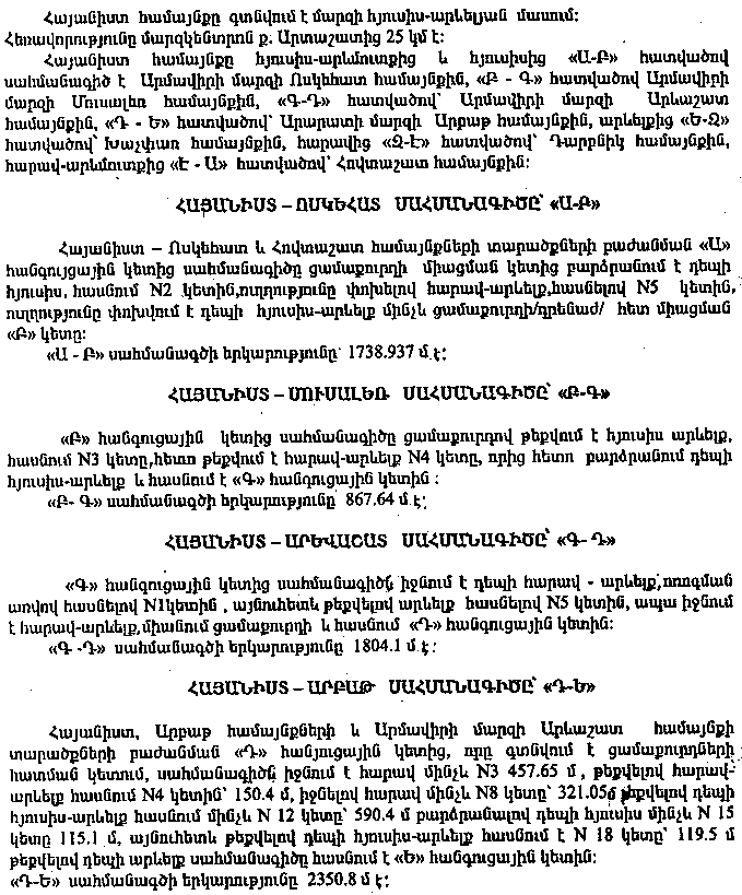 Ներմուծեք նկարագրությունը_9922