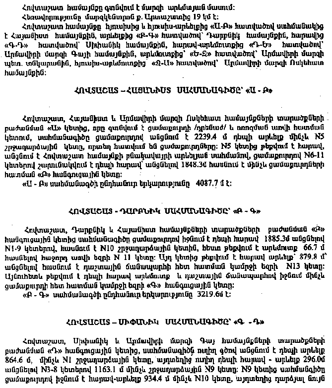 Ներմուծեք նկարագրությունը_9925