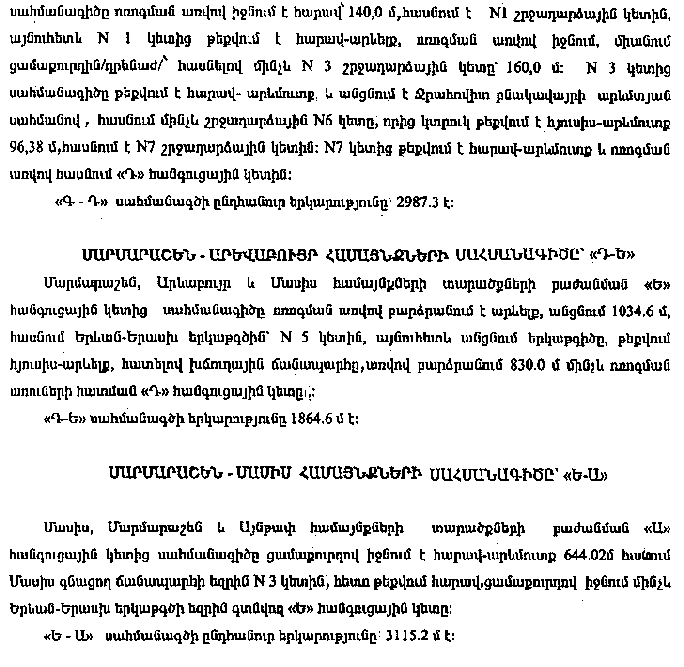 Ներմուծեք նկարագրությունը_9943