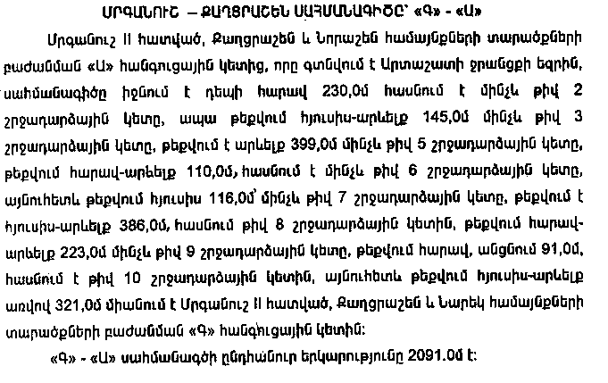 Ներմուծեք նկարագրությունը_9998