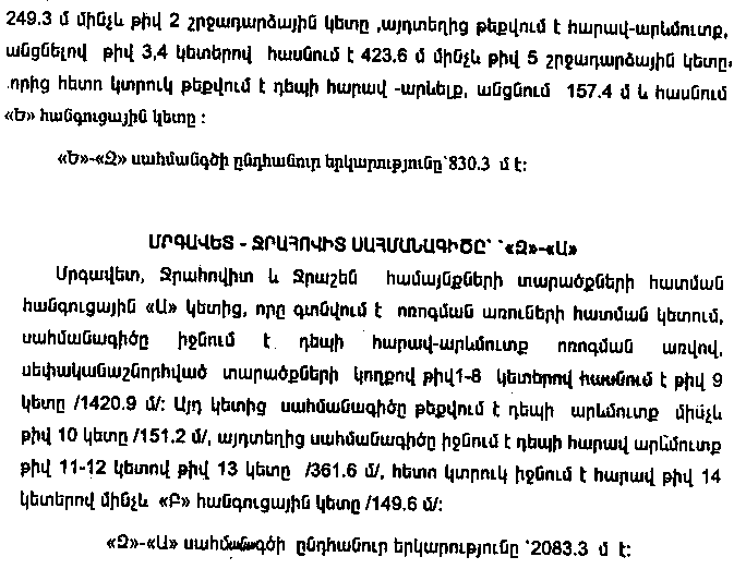 Ներմուծեք նկարագրությունը_10002