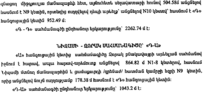 Ներմուծեք նկարագրությունը_10005