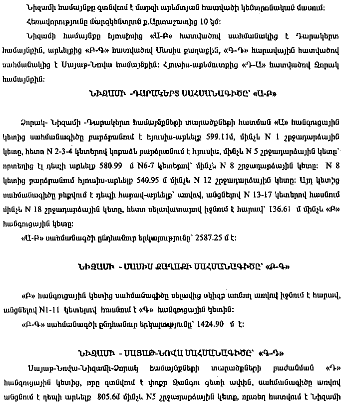 Ներմուծեք նկարագրությունը_10004