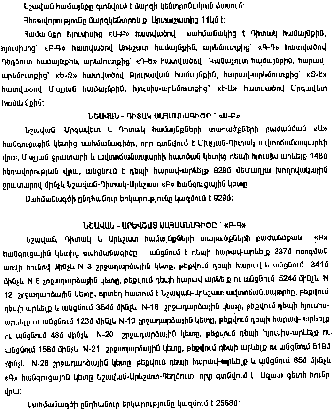 Ներմուծեք նկարագրությունը_10007