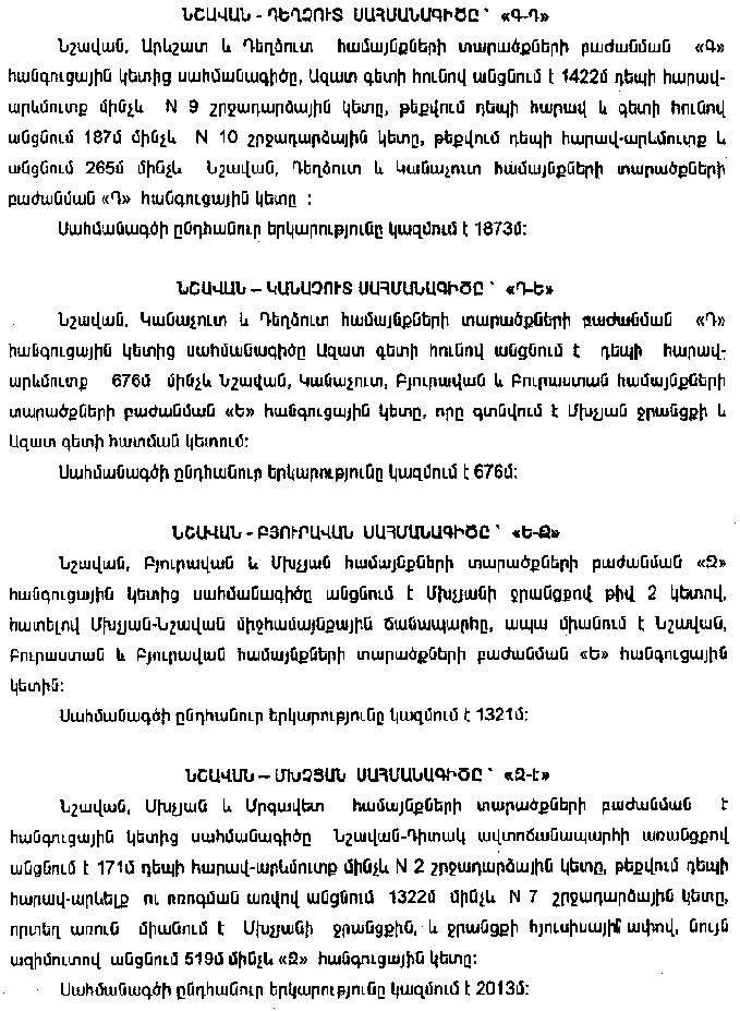 Ներմուծեք նկարագրությունը_10008