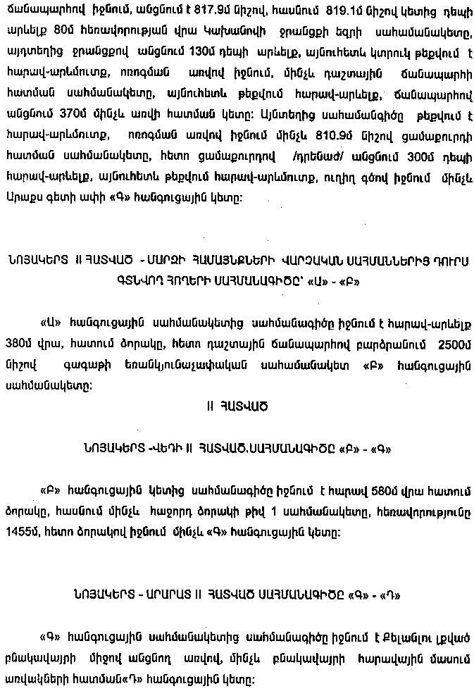 Ներմուծեք նկարագրությունը_10012