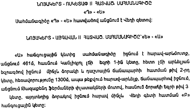 Ներմուծեք նկարագրությունը_10013