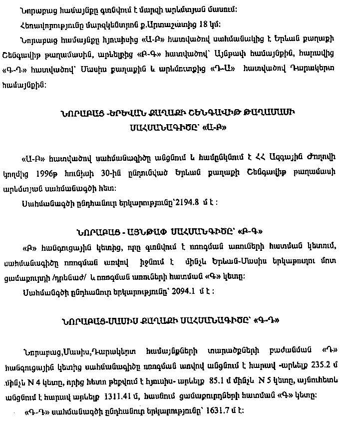 Ներմուծեք նկարագրությունը_10019