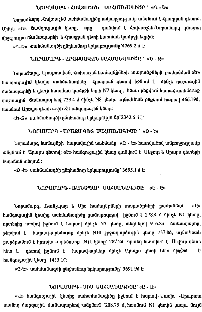 Ներմուծեք նկարագրությունը_10016