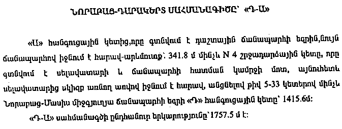 Ներմուծեք նկարագրությունը_10020