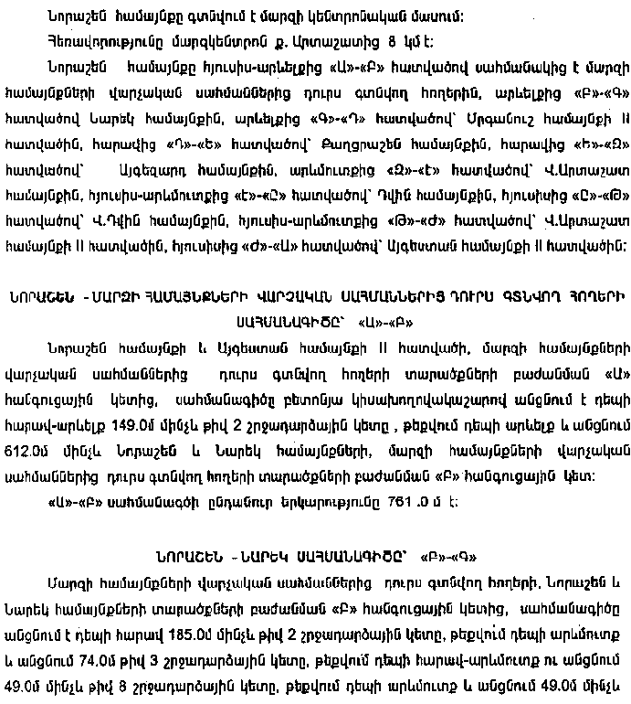 Ներմուծեք նկարագրությունը_10025