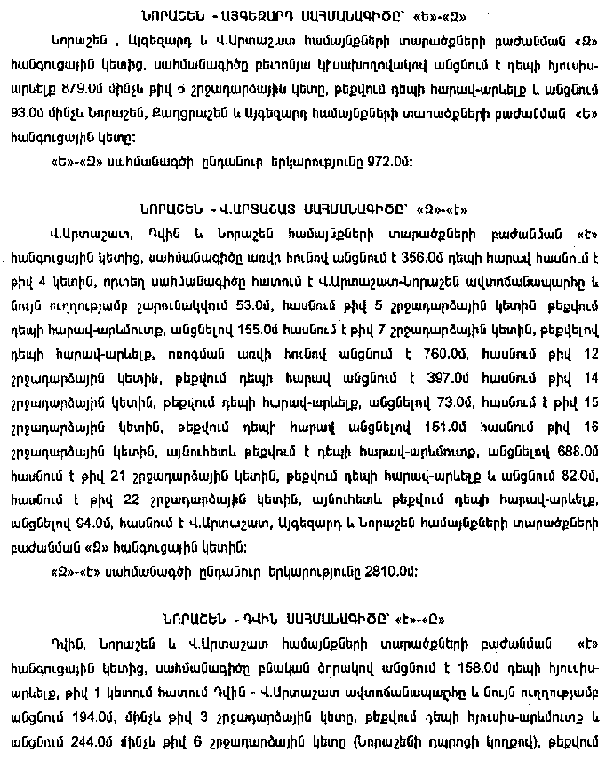 Ներմուծեք նկարագրությունը_10027