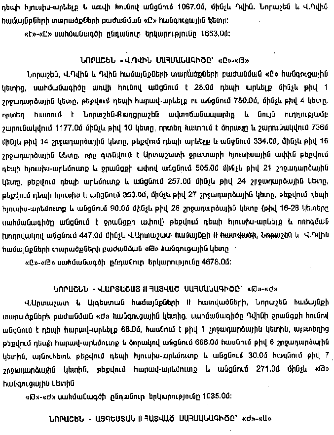 Ներմուծեք նկարագրությունը_10028