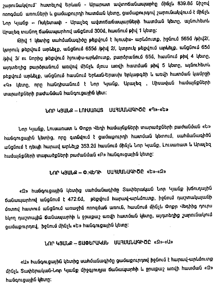 Ներմուծեք նկարագրությունը_10023