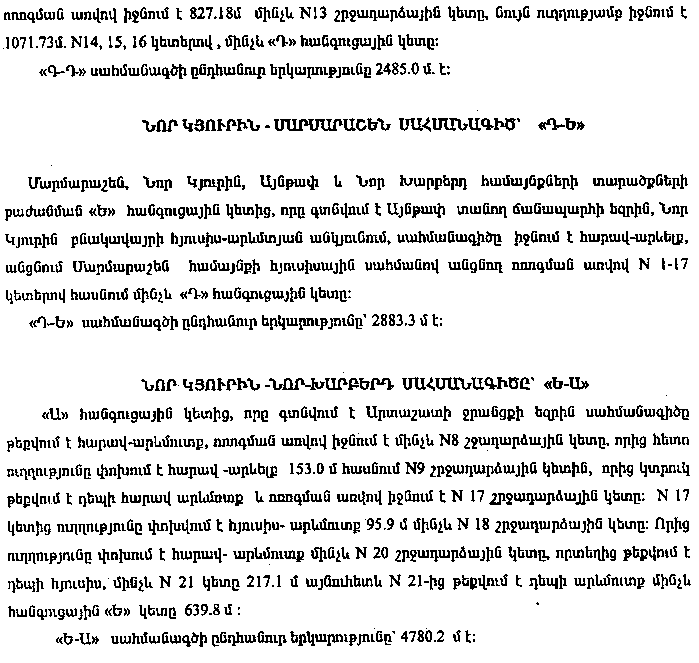 Ներմուծեք նկարագրությունը_10032