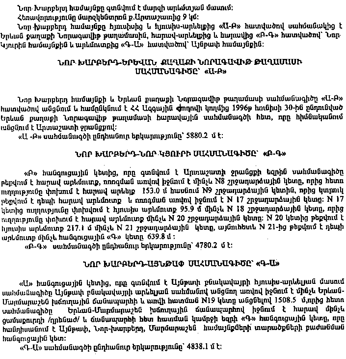 Ներմուծեք նկարագրությունը_10034