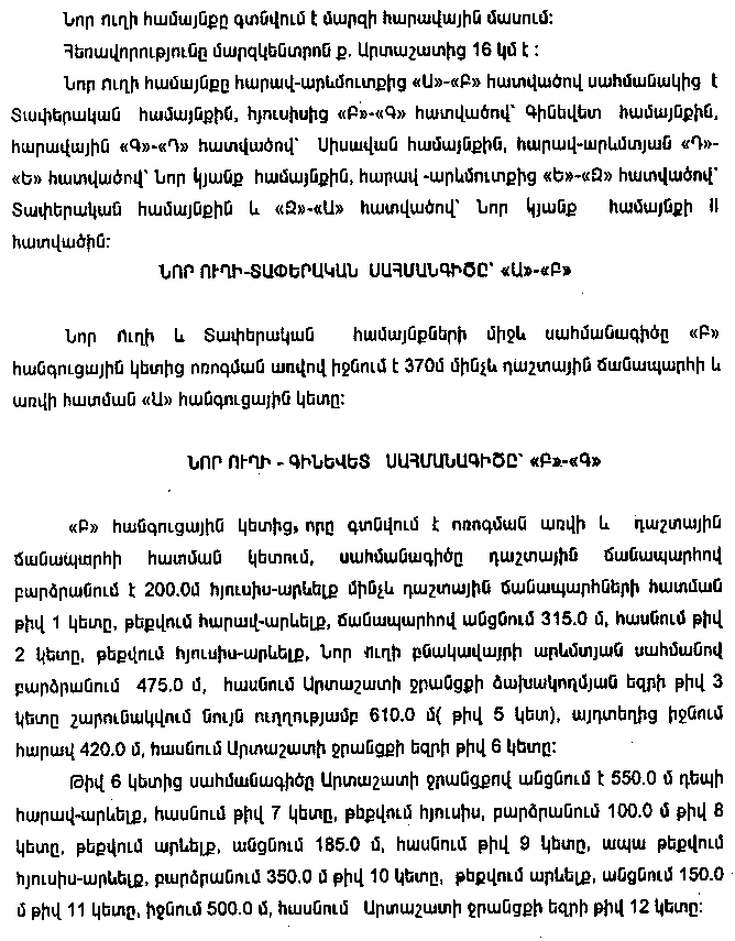 Ներմուծեք նկարագրությունը_10036