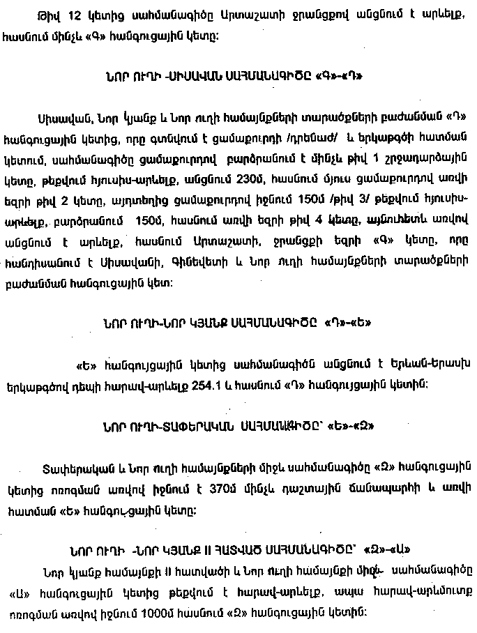 Ներմուծեք նկարագրությունը_10037