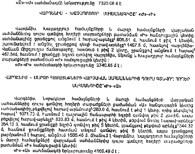 Ներմուծեք նկարագրությունը_10045