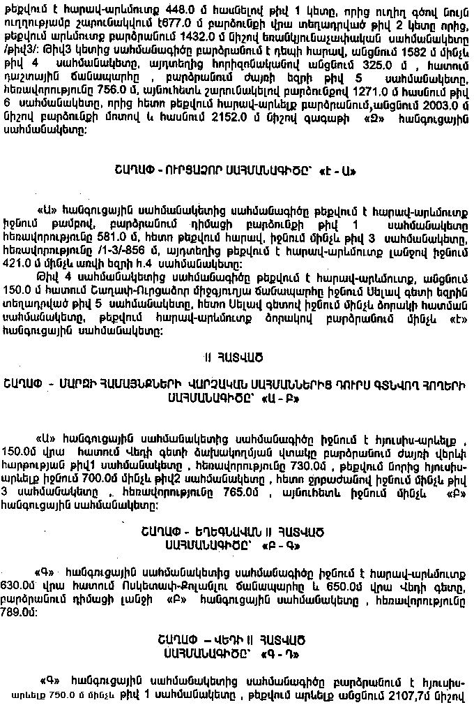 Ներմուծեք նկարագրությունը_10093