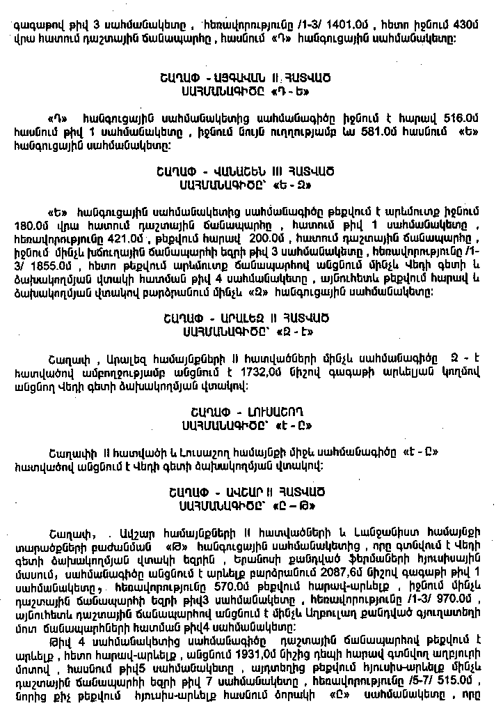 Ներմուծեք նկարագրությունը_10094