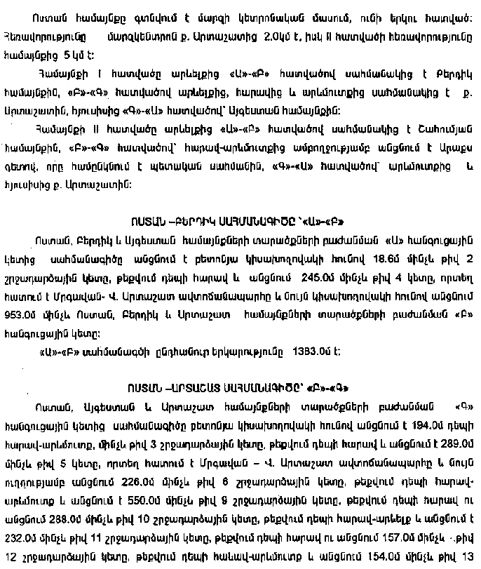 Ներմուծեք նկարագրությունը_10097